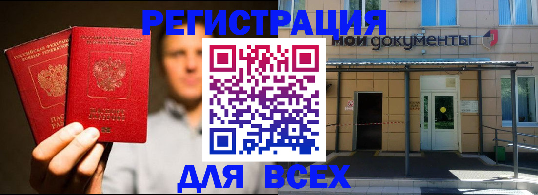 регистрация для школы в Карабаше