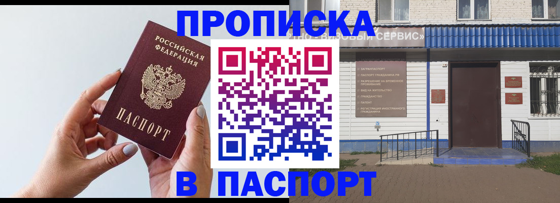 временная регистрация недорого в Карабаше