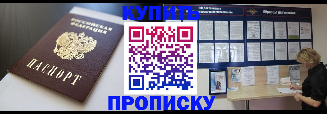 прописка гарантия в Карабаше