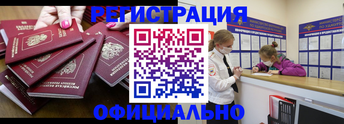 пропишу в квартире в Карабаше