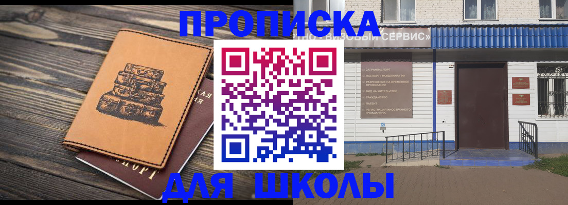 временная регистрация 2025 в Карабаше