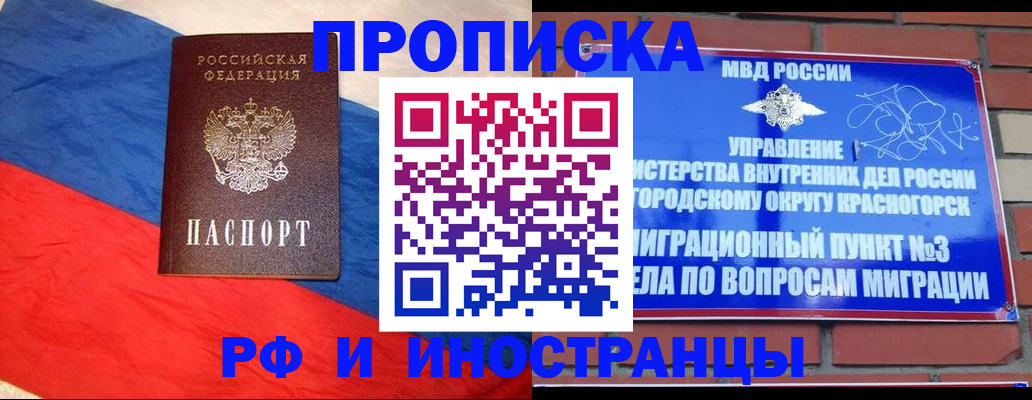временная регистрация для всех в Карабаше