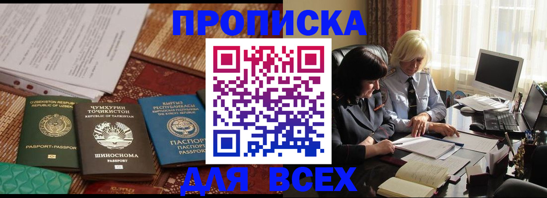временная регистрация собственник в Карабаше
